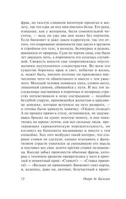 Шагреневая кожа с доставкой по Минску от 70 рублей бесплатно!